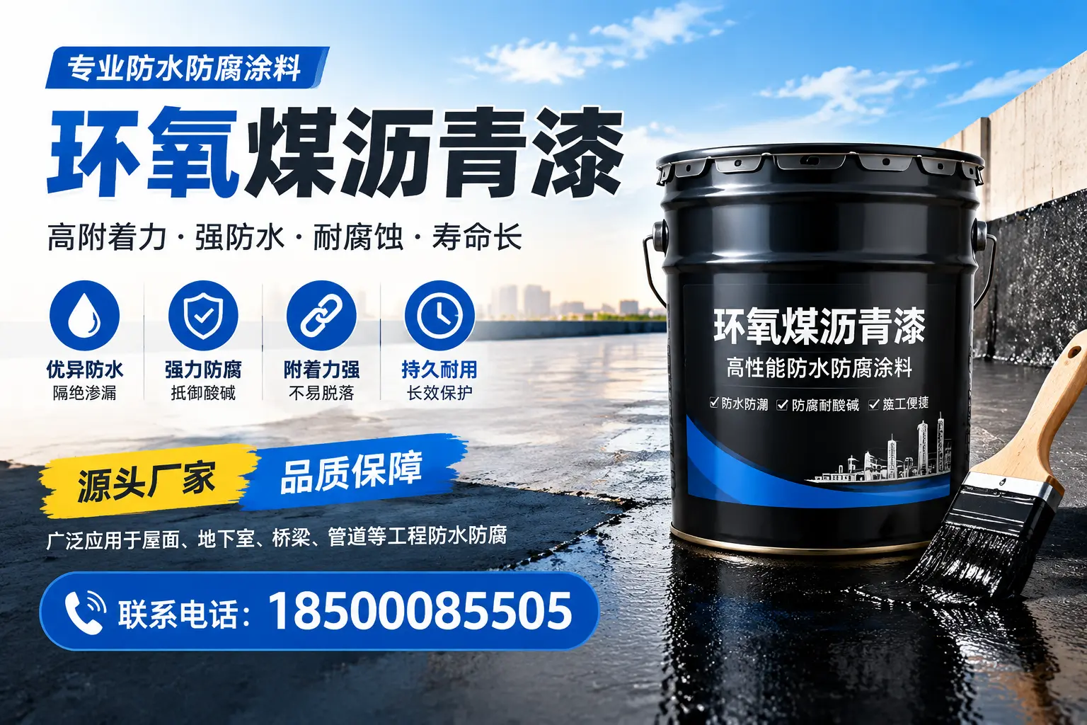 环氧煤沥青漆的施工方法详解，助力北海企业高效完成项目